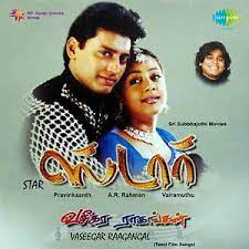 tamil mp3 songs download